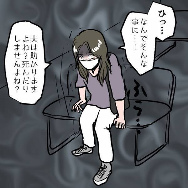 ＜SNSトラブル＞「私のせいで…」夫の安否を確認するも、看護師が放ったまさかの答えとは…！？