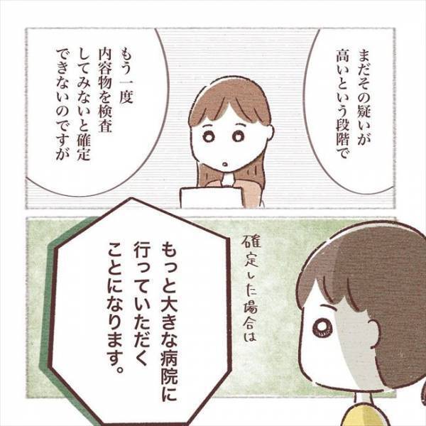 「胞状奇胎の可能性が」それ何？調べてみるとショックなことがわかり…