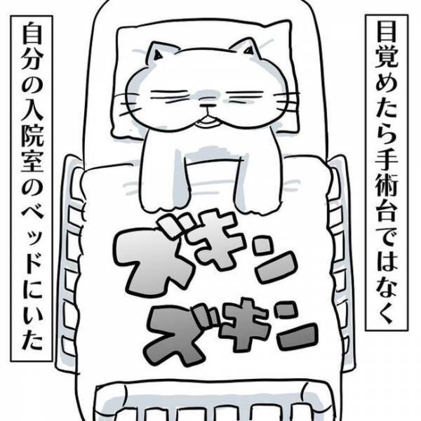 ＜卵巣のう腫体験談＞「本当にツライ…」術後の病室で…。地獄の体験をすることに！？