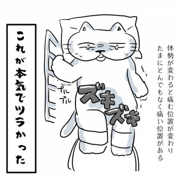 ＜卵巣のう腫体験談＞「本当にツライ…」術後の病室で…。地獄の体験をすることに！？