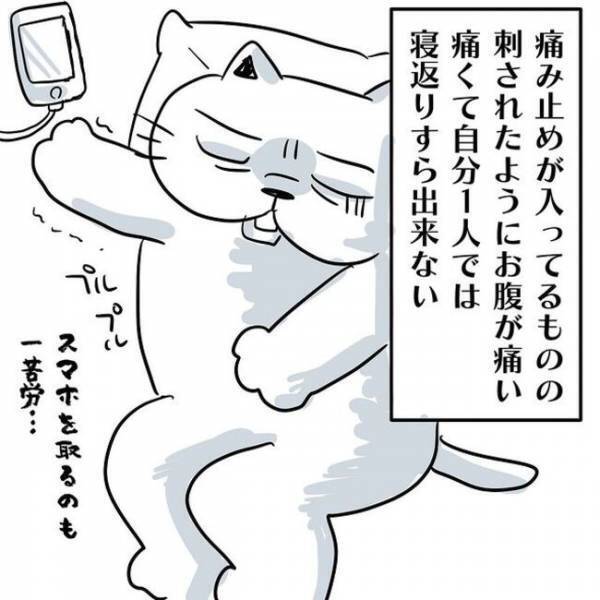 ＜卵巣のう腫体験談＞「本当にツライ…」術後の病室で…。地獄の体験をすることに！？