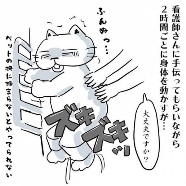 ＜卵巣のう腫体験談＞「本当にツライ…」術後の病室で…。地獄の体験をすることに！？