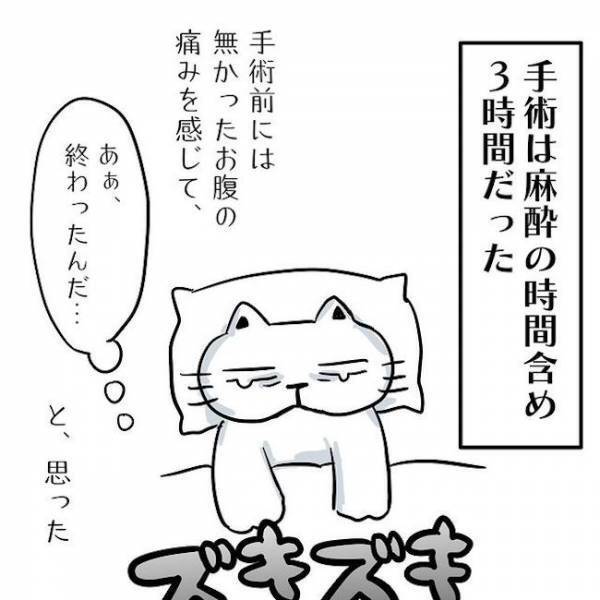 ＜卵巣のう腫体験談＞「本当にツライ…」術後の病室で…。地獄の体験をすることに！？