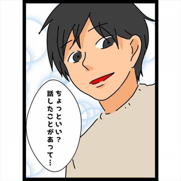 ＜恋愛奮闘記＞「ちょっといい？」キターー！王子様がなぜか突然私に話しかけてきて…