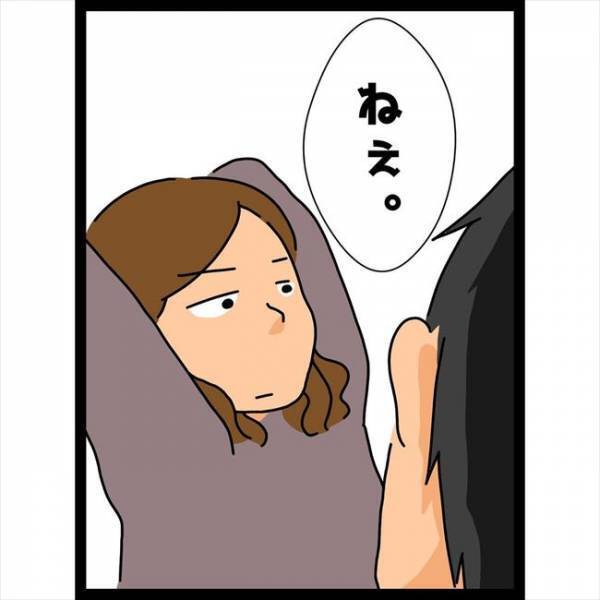 ＜恋愛奮闘記＞「ちょっといい？」キターー！王子様がなぜか突然私に話しかけてきて…