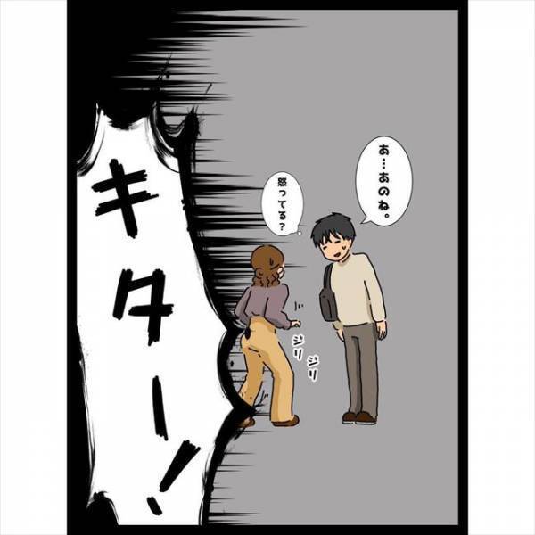 ＜恋愛奮闘記＞「ちょっといい？」キターー！王子様がなぜか突然私に話しかけてきて…