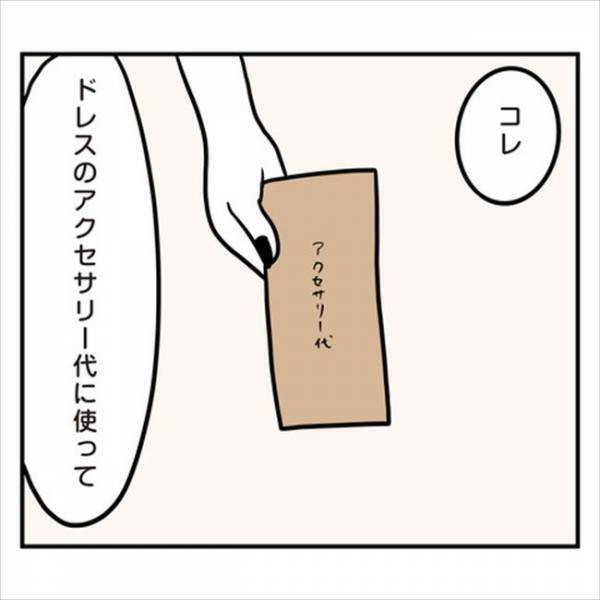 「お前は非常識！」彼の言葉が頭を離れない…踏切内で足を止め…
