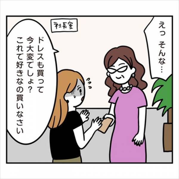 「お前は非常識！」彼の言葉が頭を離れない…踏切内で足を止め…