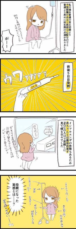 ＜子宮筋腫合併妊娠＞「次の子どもは…」出産を終え、医師から言われたのは…