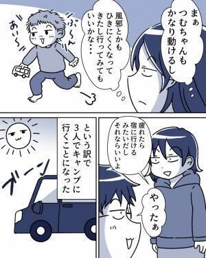 「もう帰らせて…？」1歳児とのキャンプは壮絶すぎて…【体験談】