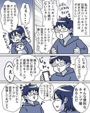 「もう帰らせて…？」1歳児とのキャンプは壮絶すぎて…【体験談】