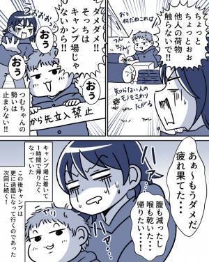 「もう帰らせて…？」1歳児とのキャンプは壮絶すぎて…【体験談】