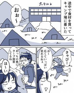「もう帰らせて…？」1歳児とのキャンプは壮絶すぎて…【体験談】