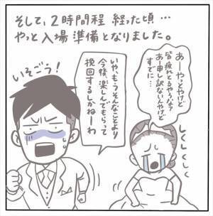 ＜女性特有トラブル＞「スタッフがひどすぎる」2時間も待ってようやく披露宴開始！と思ったら…！？