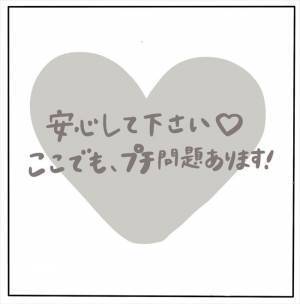 ＜女性特有トラブル＞「スタッフがひどすぎる」2時間も待ってようやく披露宴開始！と思ったら…！？