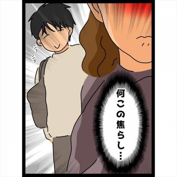 ＜恋愛奮闘記＞「俺の名前、知りたい？」ドキーッ！慣れた様子の彼に焦らされて…