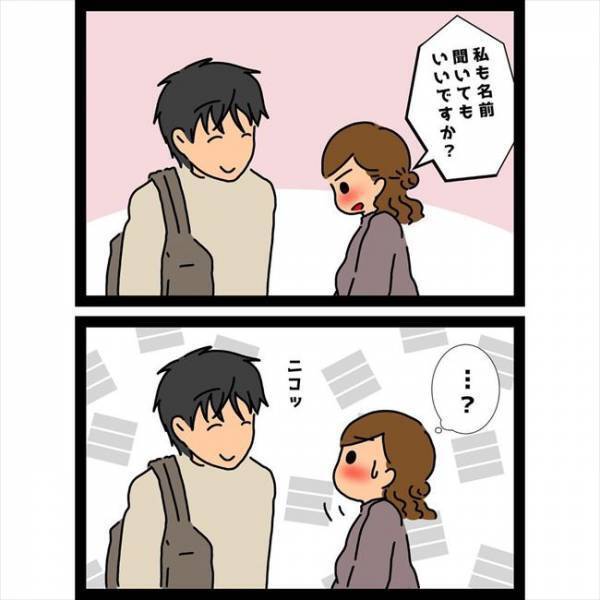 ＜恋愛奮闘記＞「俺の名前、知りたい？」ドキーッ！慣れた様子の彼に焦らされて…