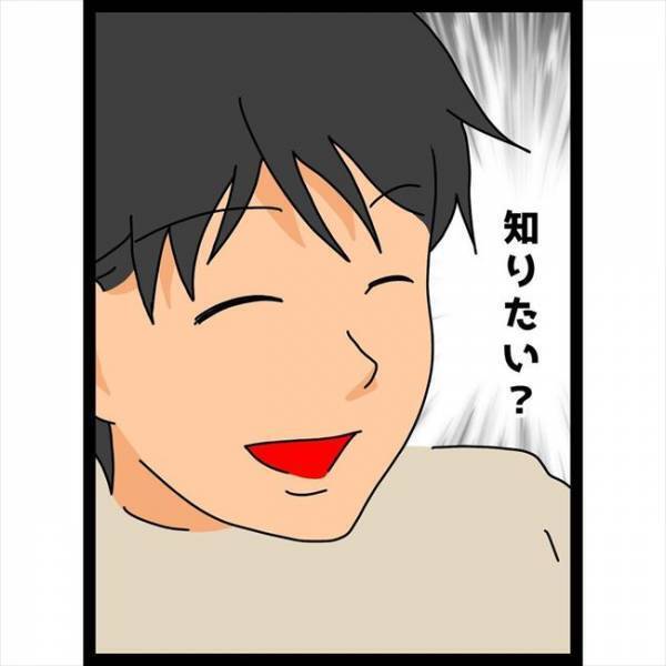 ＜恋愛奮闘記＞「俺の名前、知りたい？」ドキーッ！慣れた様子の彼に焦らされて…