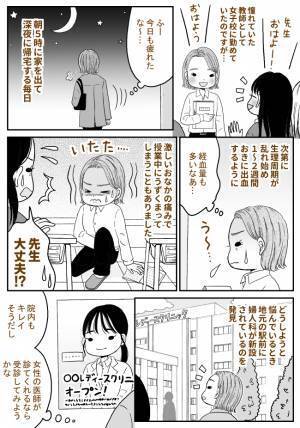 「避妊目的だけじゃない！？」医師の提案に目からウロコ！実際に挑戦してみると…