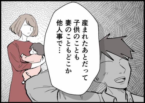 「俺だけ親にならないままでした」夫は妻子へしてきたこれまでのヒドイ仕打ちを男性に打ち明けて…