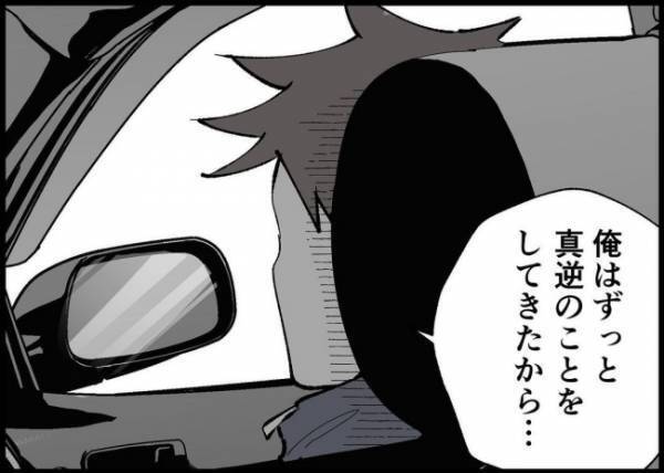 「俺だけ親にならないままでした」夫は妻子へしてきたこれまでのヒドイ仕打ちを男性に打ち明けて…