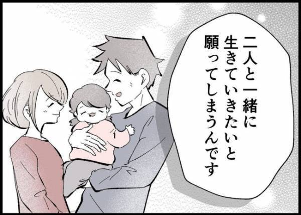 「俺は二人と一緒に生きたい」謝っても許されない。妻子を裏切り続けた結果だ。それでも夫の願いは