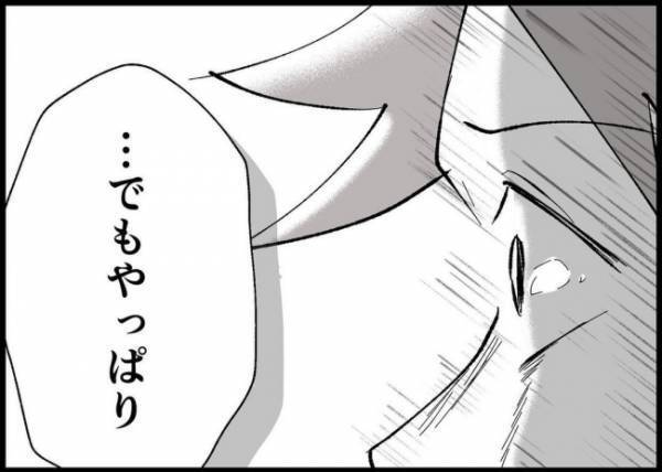 「信頼を取り戻すなら行動しないと」夫の懺悔を聞いた同乗者。その胸に響くアドバイスとは？