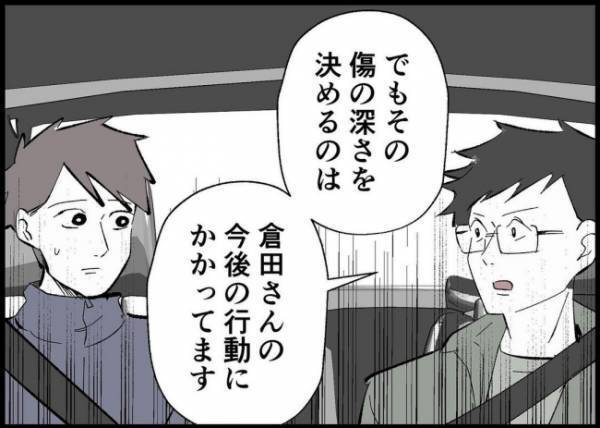 「信頼を取り戻すなら行動しないと」夫の懺悔を聞いた同乗者。その胸に響くアドバイスとは？