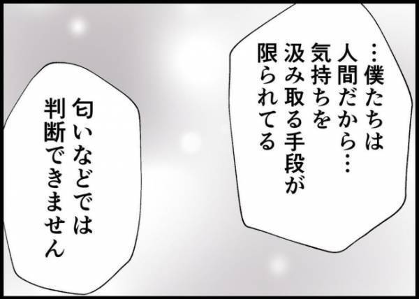 「二人を想った行動なんですよね？」奥さんに判断を委ねるしかない…的確なアドバイスを聞き、夫は