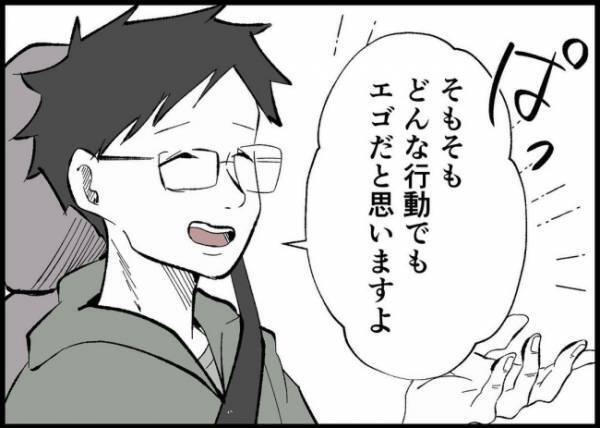 「二人を想った行動なんですよね？」奥さんに判断を委ねるしかない…的確なアドバイスを聞き、夫は