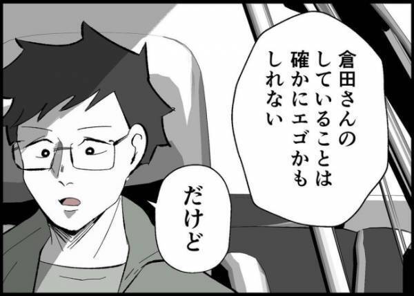 「二人を想った行動なんですよね？」奥さんに判断を委ねるしかない…的確なアドバイスを聞き、夫は