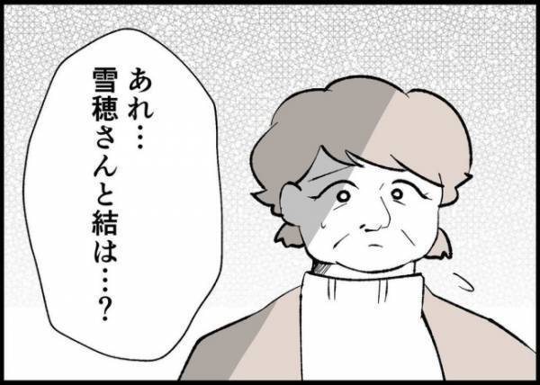 「迎えに来たよ」妻に待っててと言われたけれど…家族のそばにいたい！行動した夫は妻と再会して…