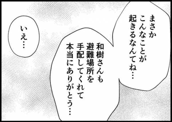 「迎えに来たよ」妻に待っててと言われたけれど…家族のそばにいたい！行動した夫は妻と再会して…