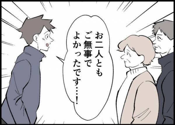 「迎えに来たよ」妻に待っててと言われたけれど…家族のそばにいたい！行動した夫は妻と再会して…