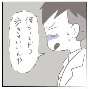 ＜女性特有トラブル＞「BGMが違うんだけど！」せっかくの披露宴なのにスタッフがやらかして…