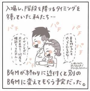 ＜女性特有トラブル＞「BGMが違うんだけど！」せっかくの披露宴なのにスタッフがやらかして…