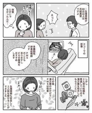「消えてなくなりたい」子どもにも当たってしまう自分が嫌で病院へ。すると…？