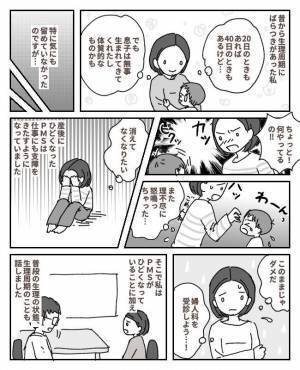 「消えてなくなりたい」子どもにも当たってしまう自分が嫌で病院へ。すると…？
