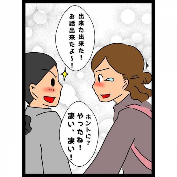 ＜恋愛奮闘記＞「…茶髪の子？」影から私をジロジロ見つめる女性二人組。正体はまさかの…