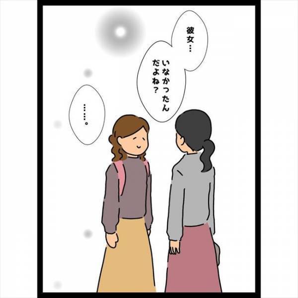 ＜恋愛奮闘記＞「…茶髪の子？」影から私をジロジロ見つめる女性二人組。正体はまさかの…