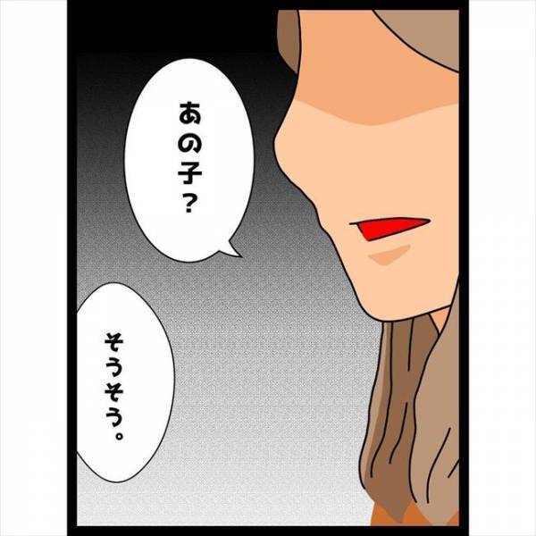 ＜恋愛奮闘記＞「…茶髪の子？」影から私をジロジロ見つめる女性二人組。正体はまさかの…