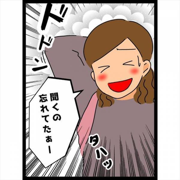 ＜恋愛奮闘記＞「…茶髪の子？」影から私をジロジロ見つめる女性二人組。正体はまさかの…