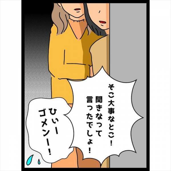 ＜恋愛奮闘記＞「…茶髪の子？」影から私をジロジロ見つめる女性二人組。正体はまさかの…