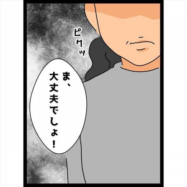 ＜恋愛奮闘記＞「…茶髪の子？」影から私をジロジロ見つめる女性二人組。正体はまさかの…