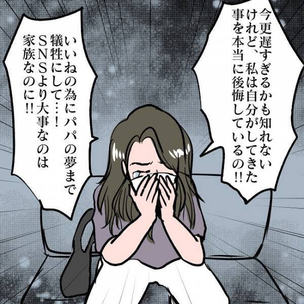 ＜SNSトラブル＞「行かないで！」消えゆく夫に懺悔して、必死に病室で回復を願うも…！？