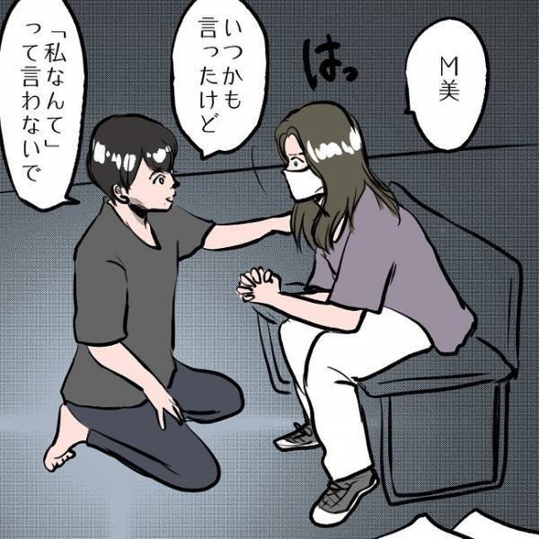 ＜SNSトラブル＞「行かないで！」消えゆく夫に懺悔して、必死に病室で回復を願うも…！？