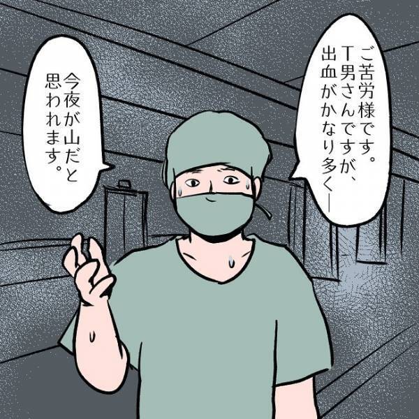 ＜SNSトラブル＞「行かないで！」消えゆく夫に懺悔して、必死に病室で回復を願うも…！？