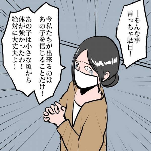 ＜SNSトラブル＞「行かないで！」消えゆく夫に懺悔して、必死に病室で回復を願うも…！？