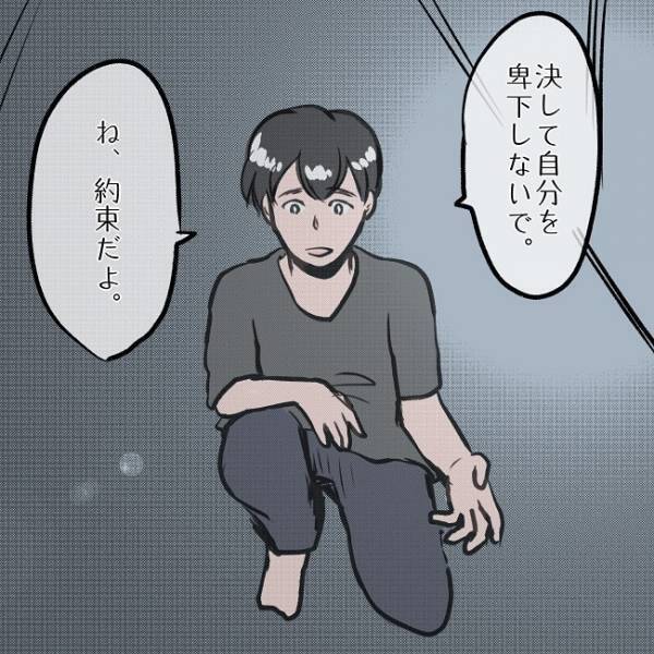 ＜SNSトラブル＞「行かないで！」消えゆく夫に懺悔して、必死に病室で回復を願うも…！？