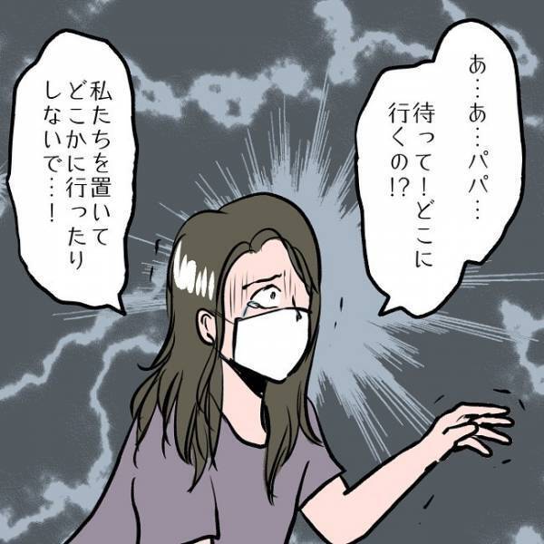 ＜SNSトラブル＞「行かないで！」消えゆく夫に懺悔して、必死に病室で回復を願うも…！？